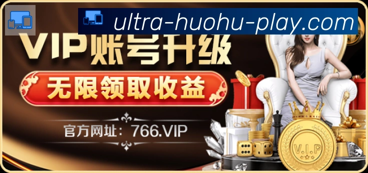 平台展示图
