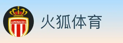 火狐体育 logo